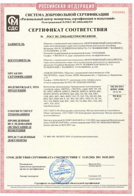 РОСС RU.З3026.04ЦЭТ0ОС003.К00348Poz